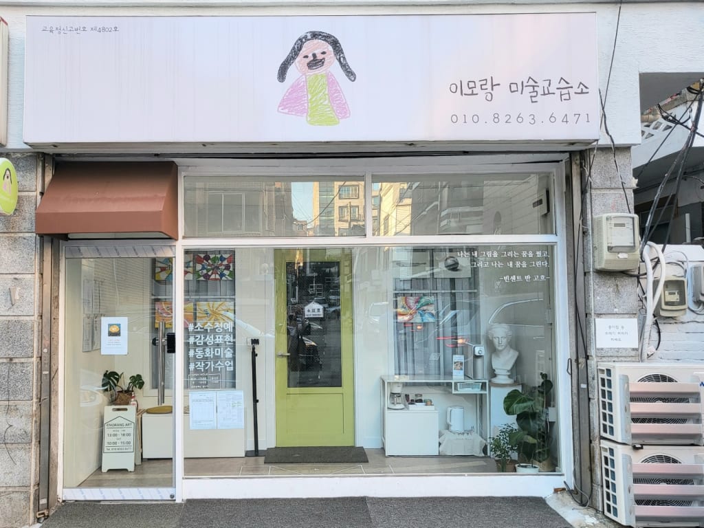 학원 이미지
