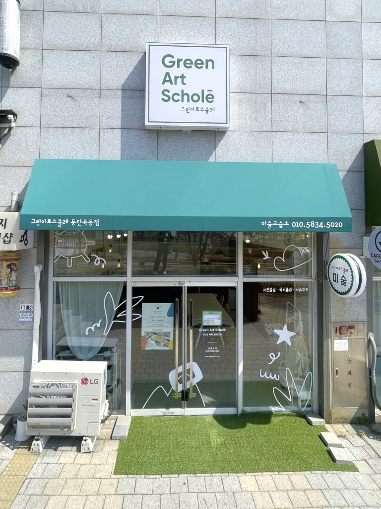 학원 이미지