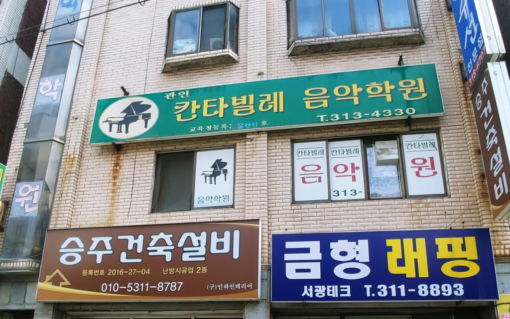 학원 이미지
