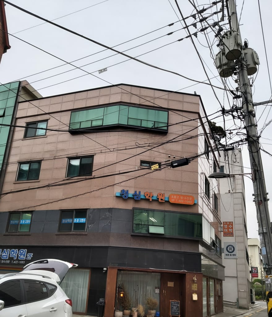 학원 이미지