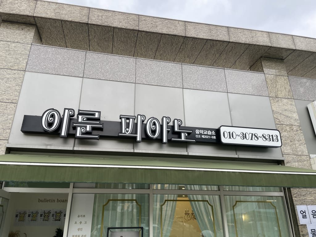 학원 이미지