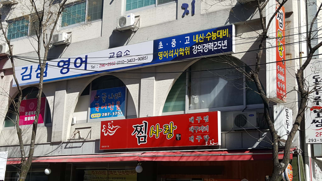 학원 이미지