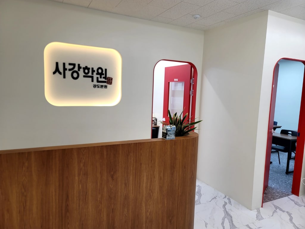학원 이미지