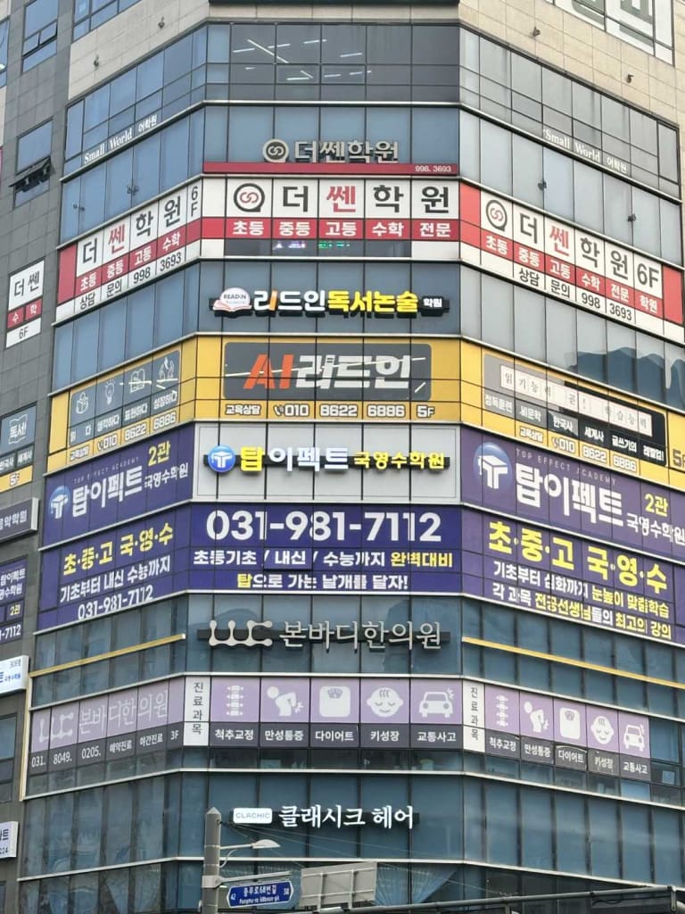 학원 이미지