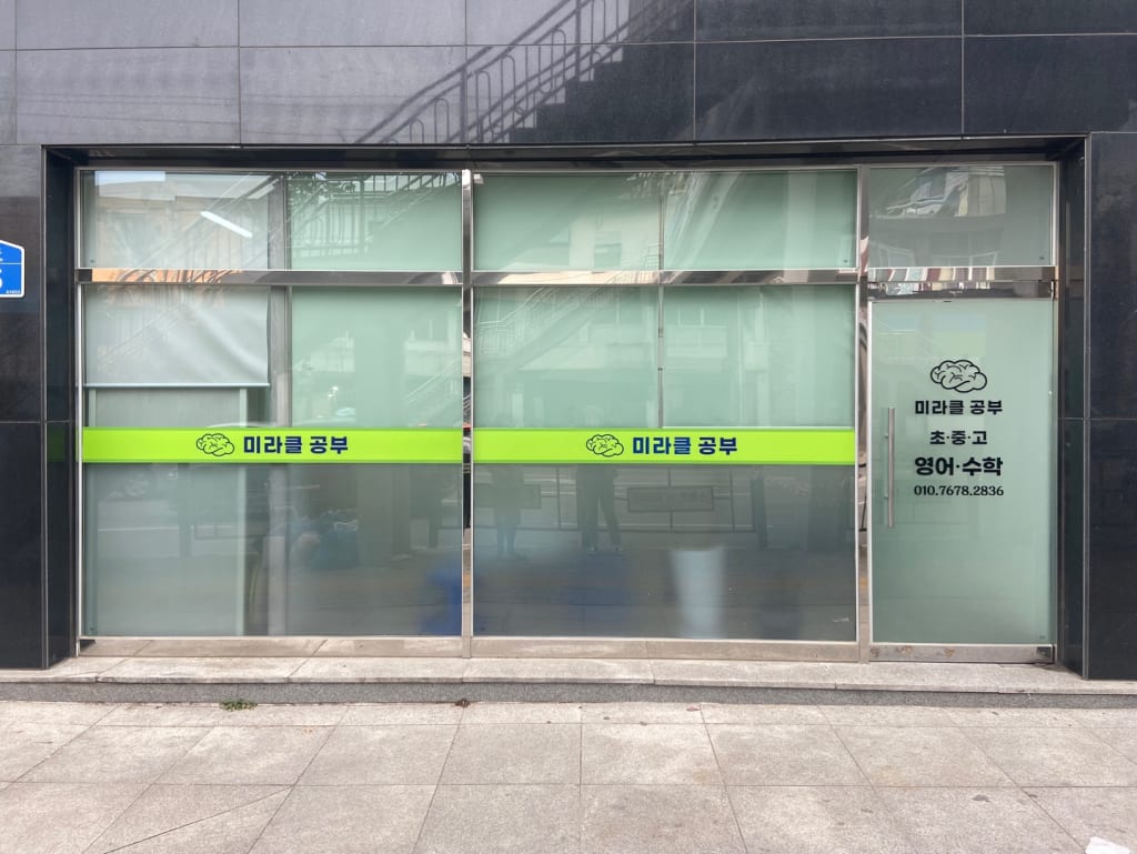학원 이미지