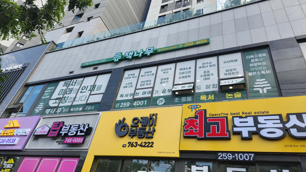 학원 이미지