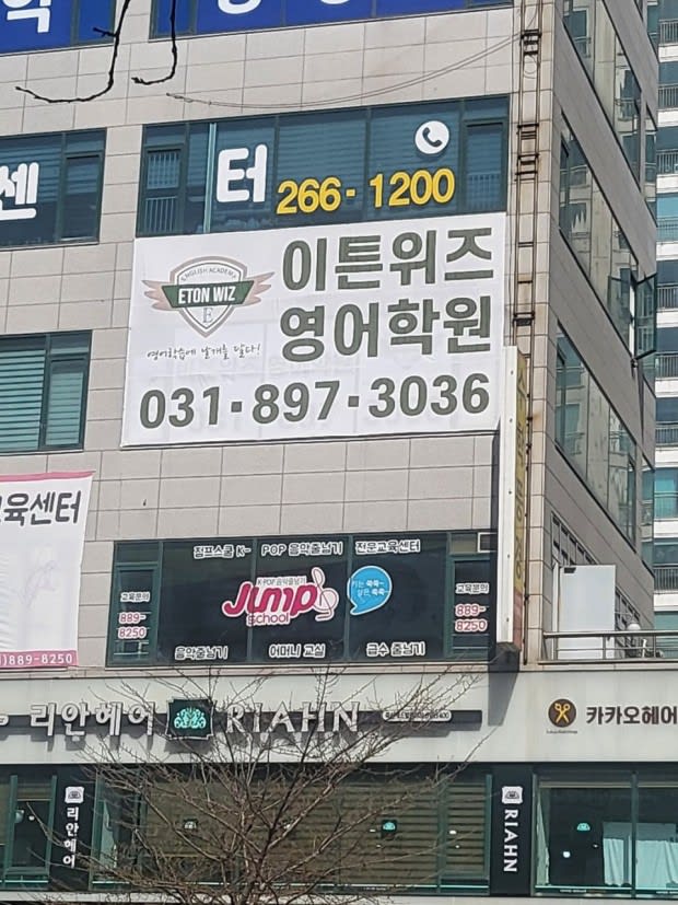 학원 이미지