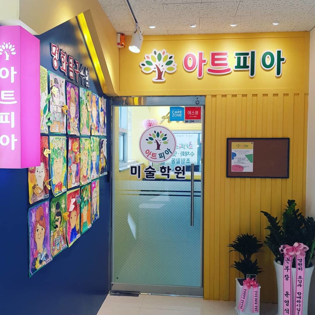 학원 이미지