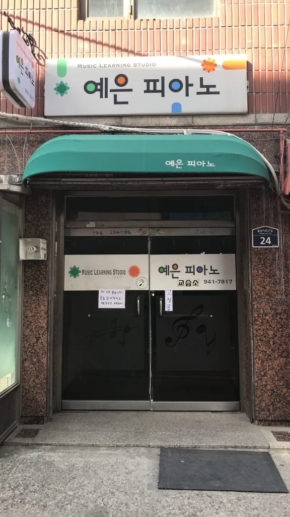 학원 이미지