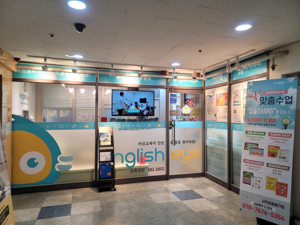 학원 이미지