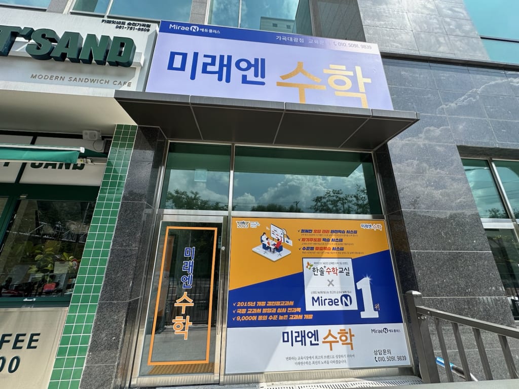학원 이미지