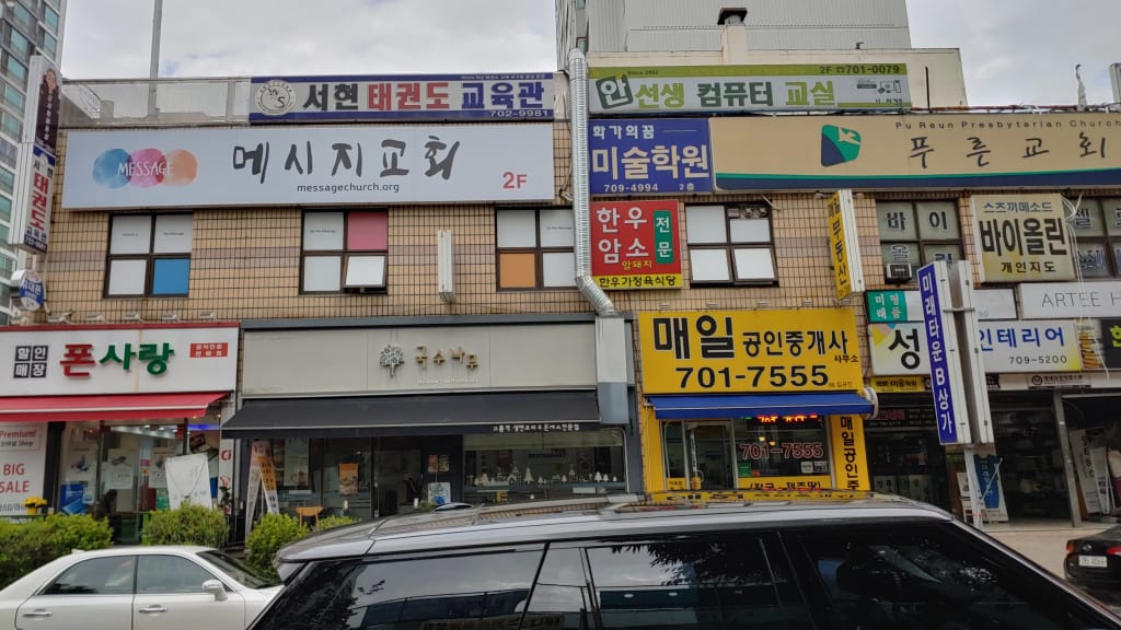 학원 이미지