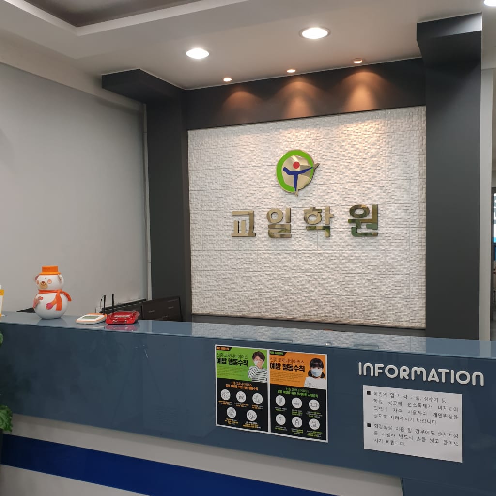 학원 이미지