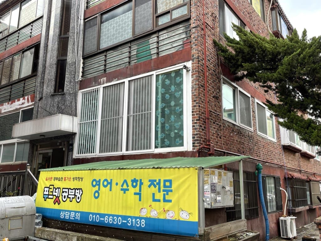 학원 이미지