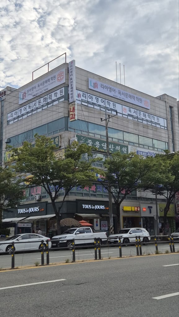 학원 이미지