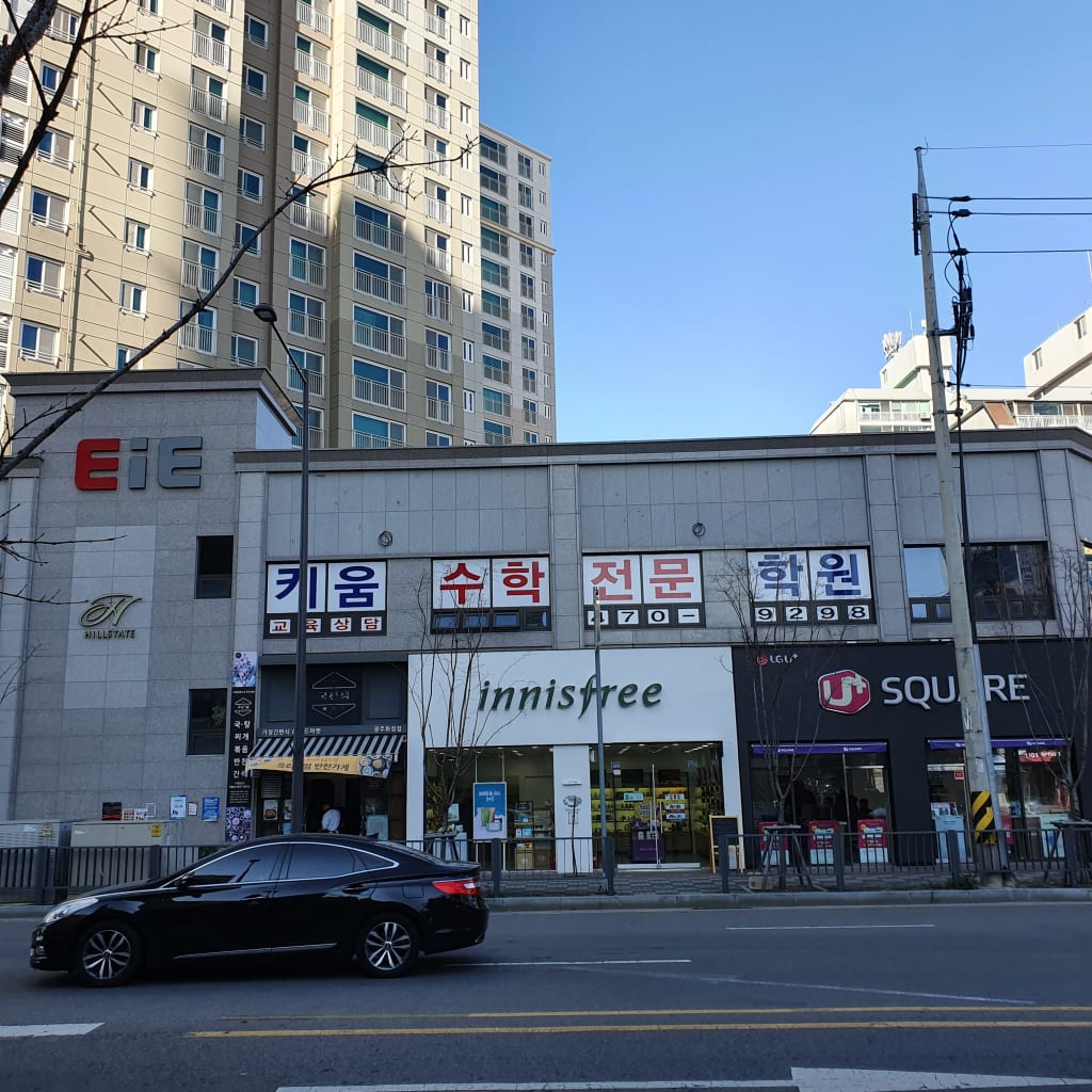 학원 이미지