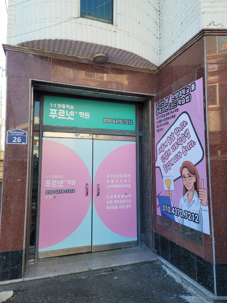 학원 이미지