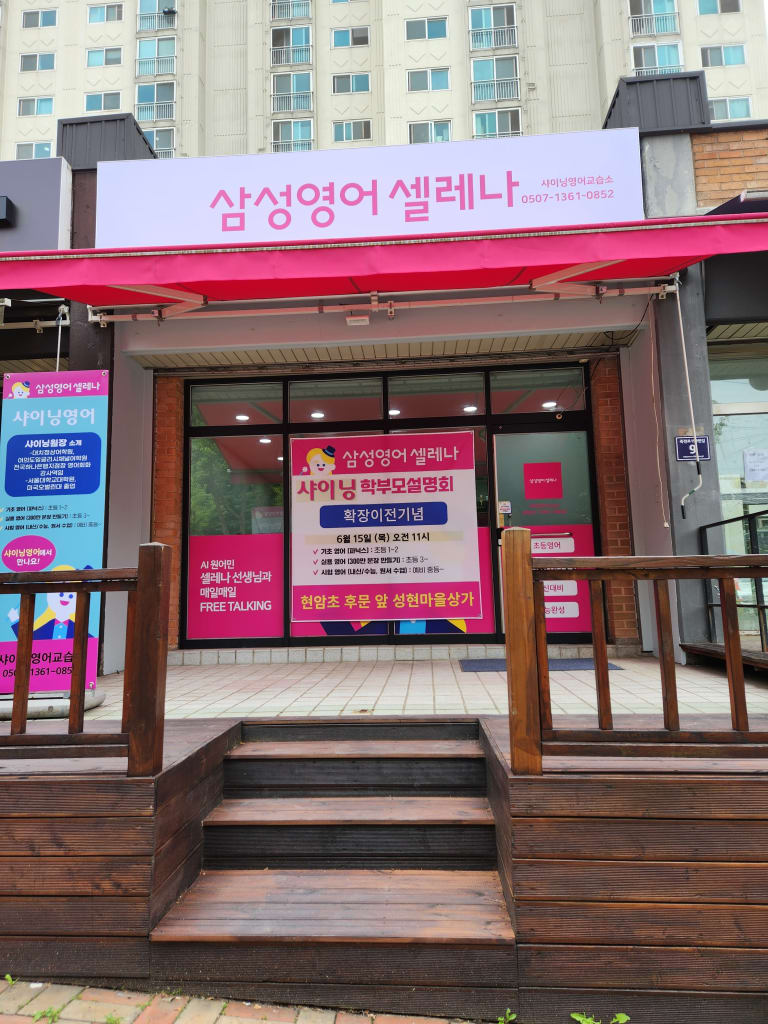 학원 이미지