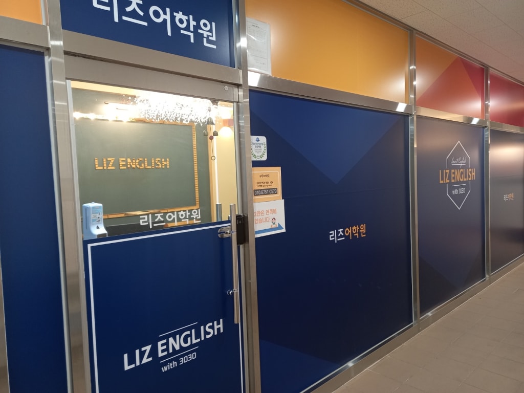 학원 이미지
