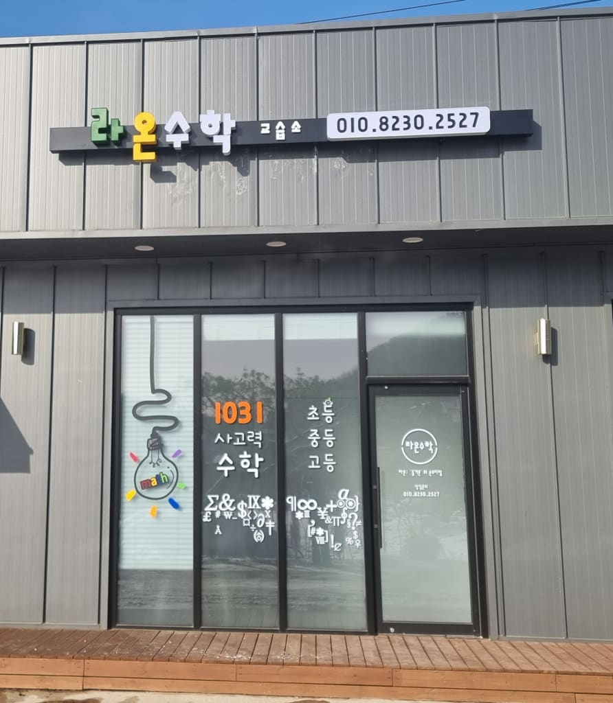학원 이미지