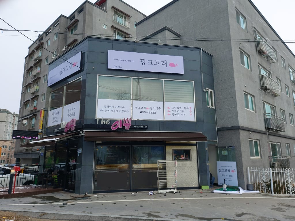 학원 이미지