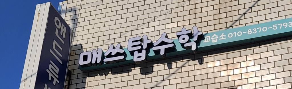 학원 이미지