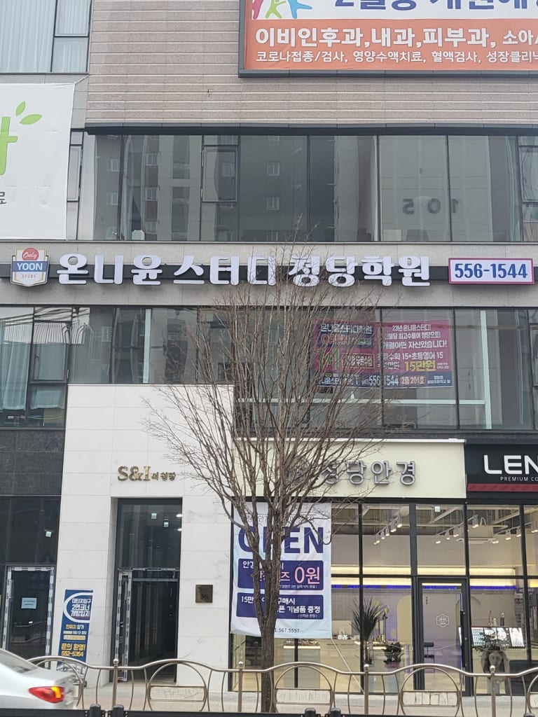 학원 이미지