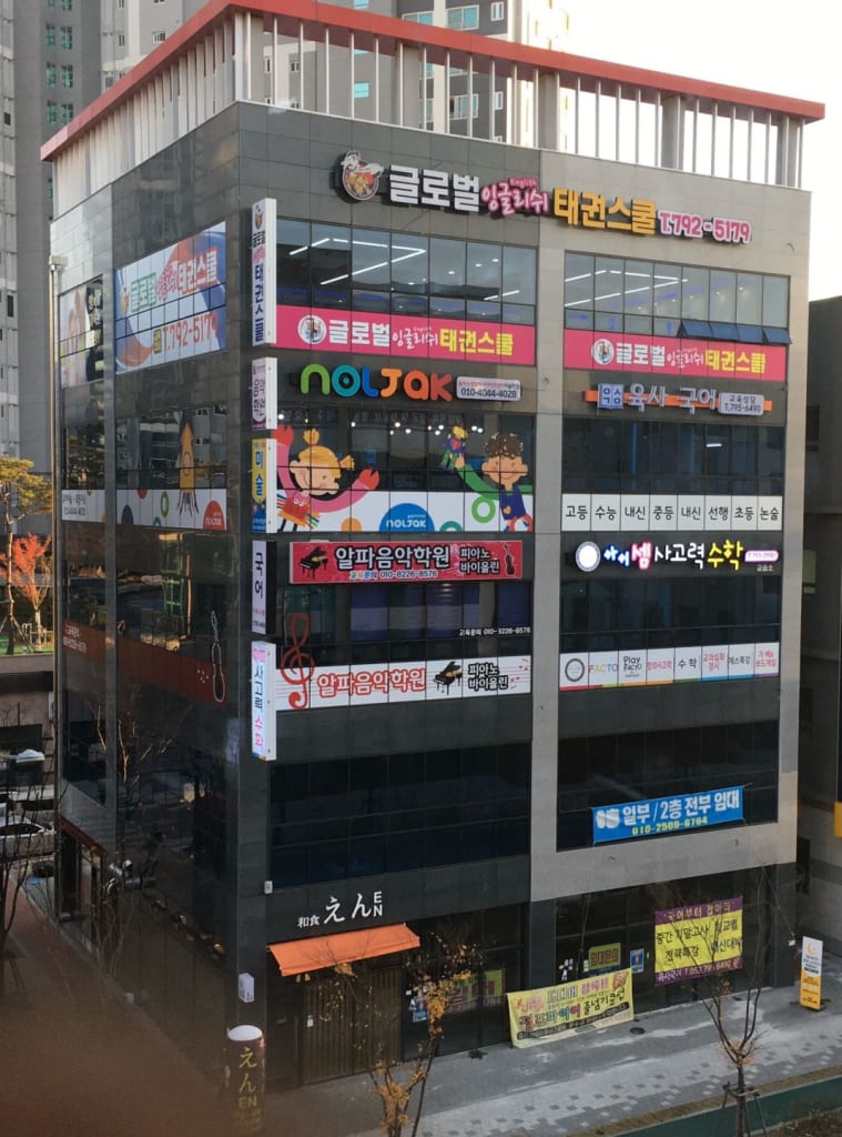 학원 이미지