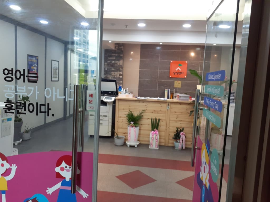 학원 이미지
