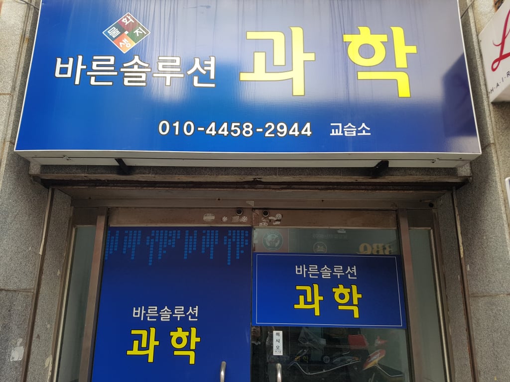 학원 이미지