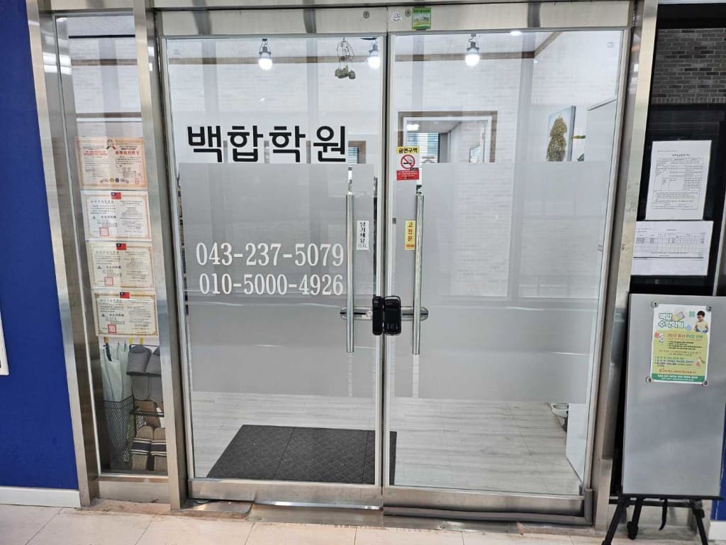 학원 이미지