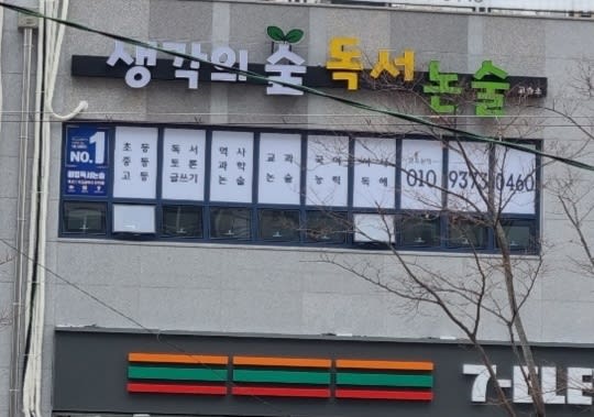 학원 이미지