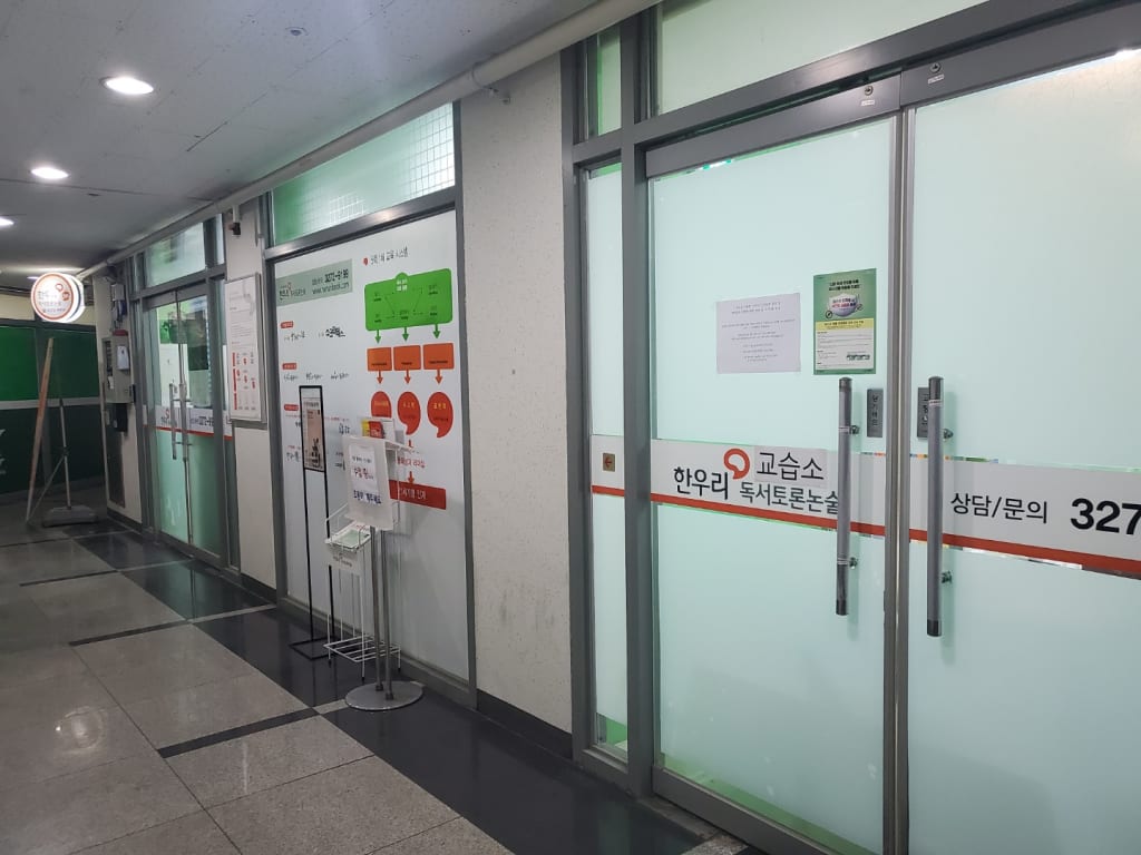 학원 이미지