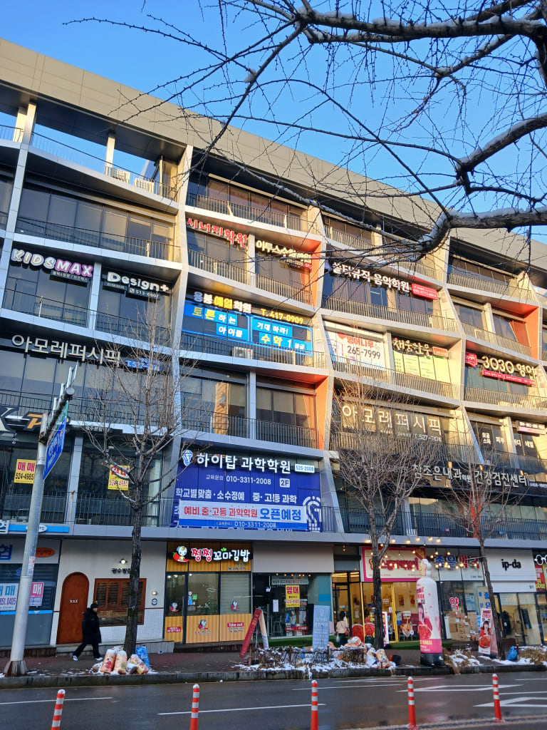 학원 이미지