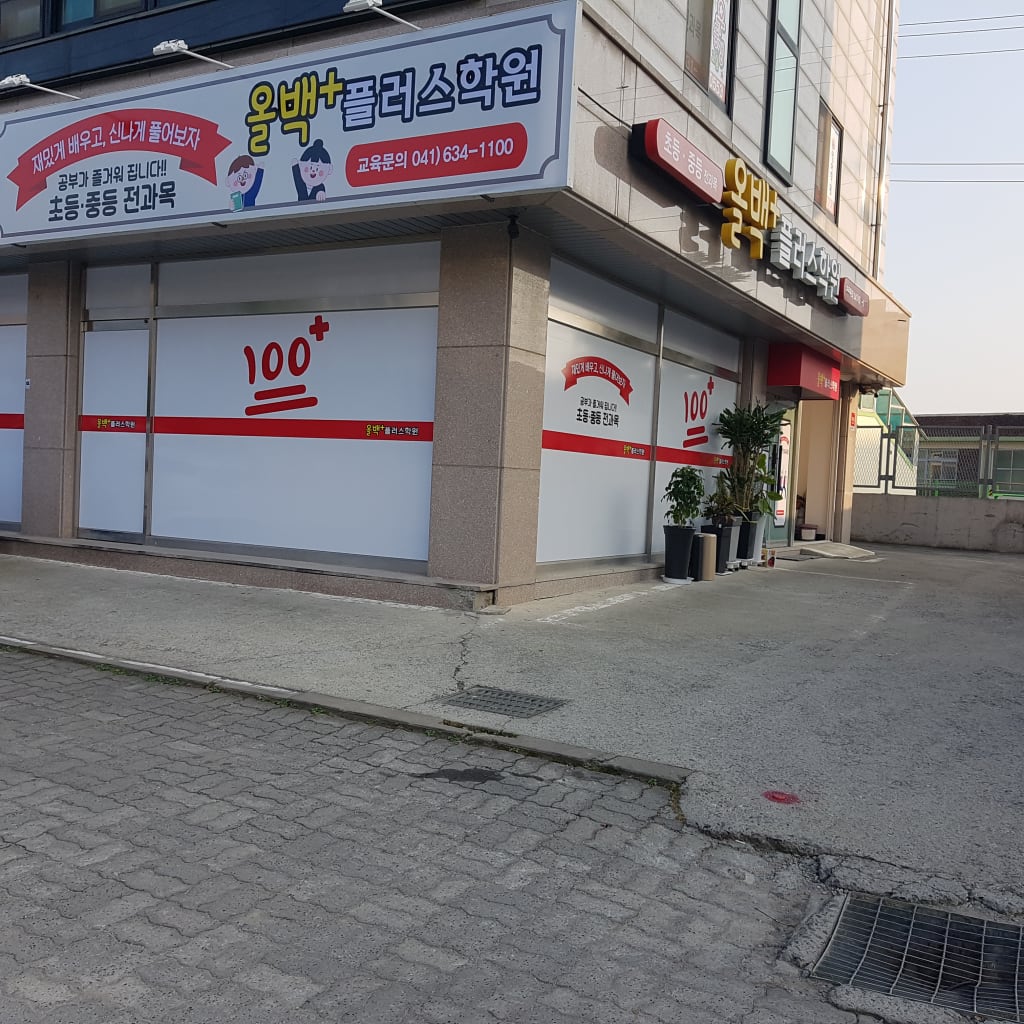 학원 이미지