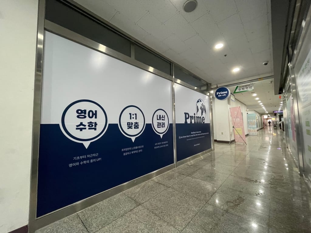 학원 이미지