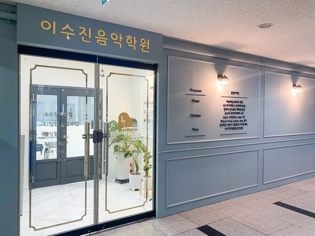 학원 이미지