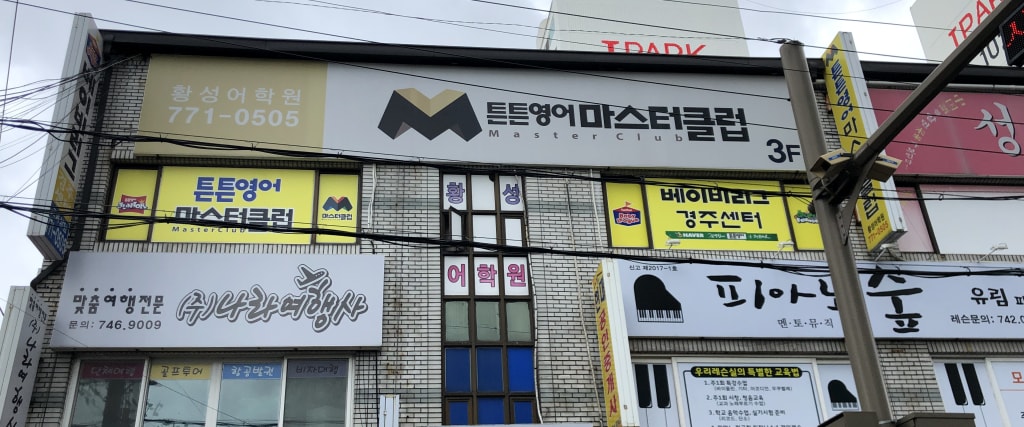학원 이미지