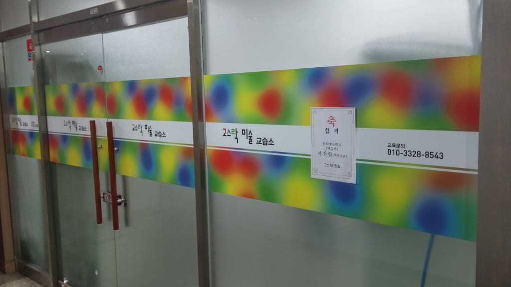 학원 이미지