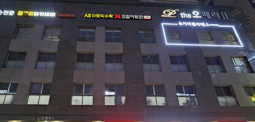 학원 이미지
