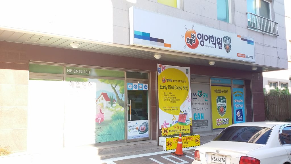 학원 이미지