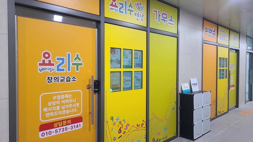 학원 이미지