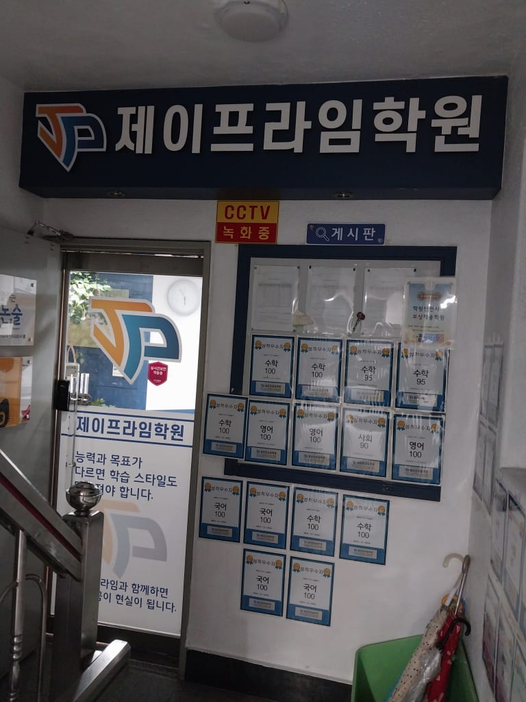 학원 이미지
