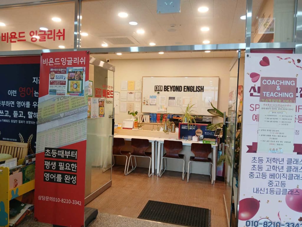 학원 이미지