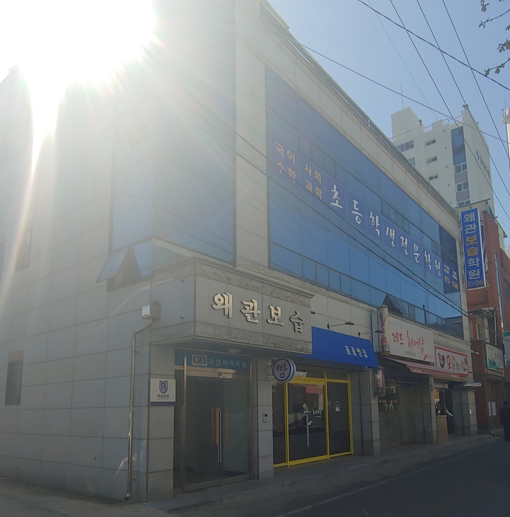 학원 이미지