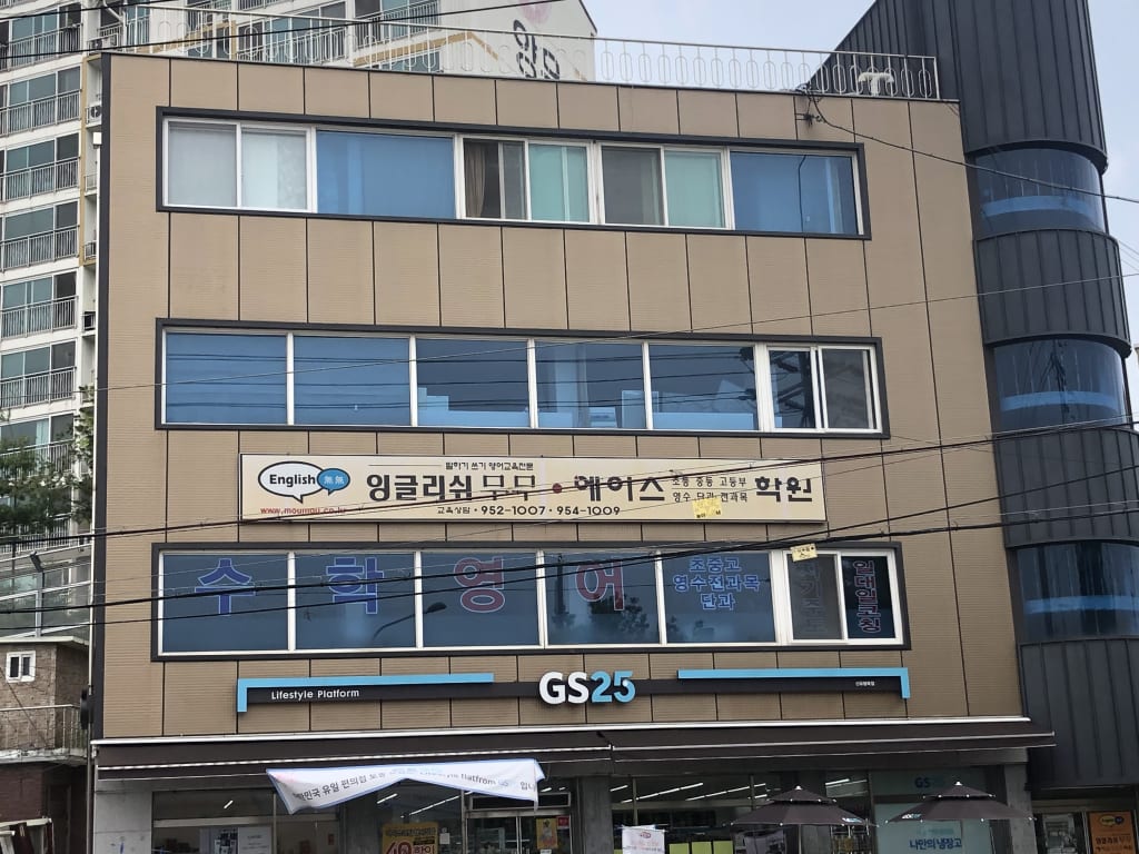 학원 이미지