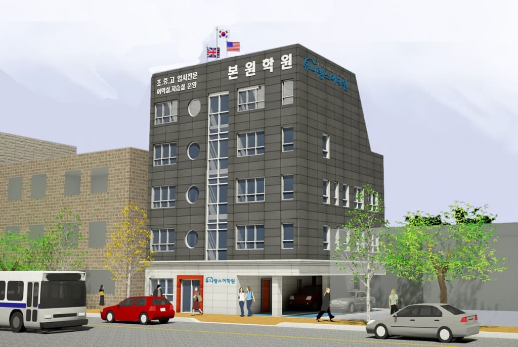 학원 이미지