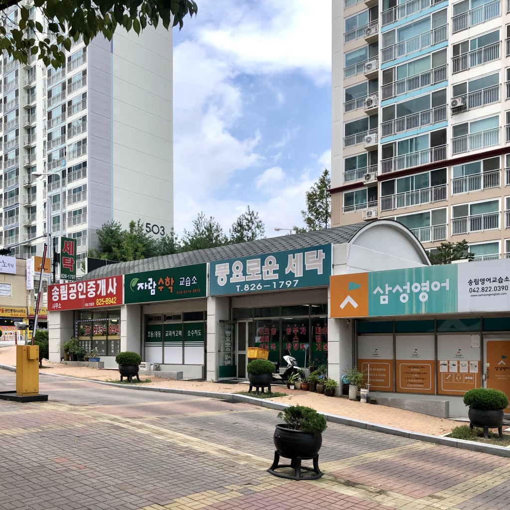 학원 이미지