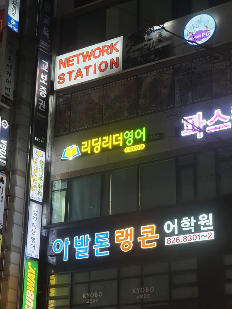 학원 이미지