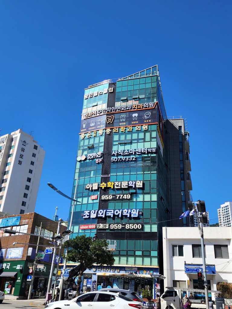 학원 이미지